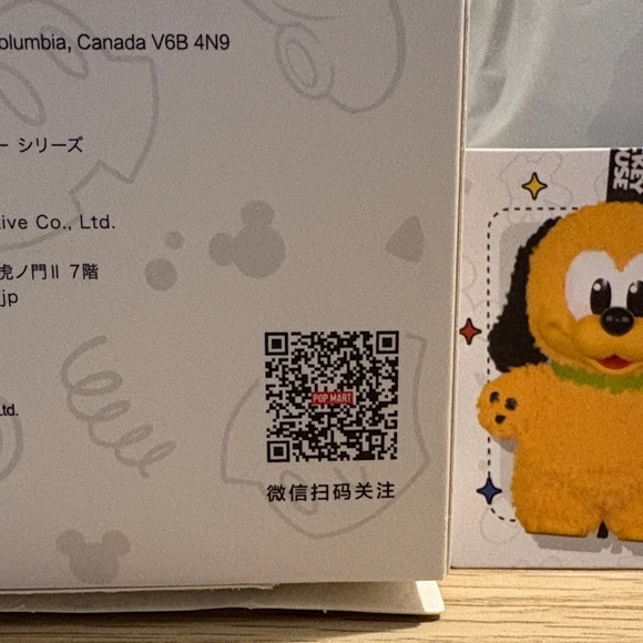 Pop Mart Disney Mickey and Friends Pluto Keychain - Picture 3 of 4